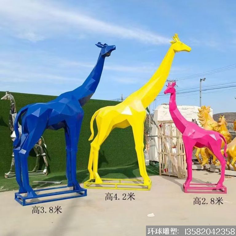 不锈钢切面几何长颈鹿雕塑,彩色喷漆8