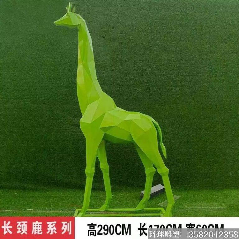不锈钢切面几何长颈鹿雕塑,彩色喷漆5