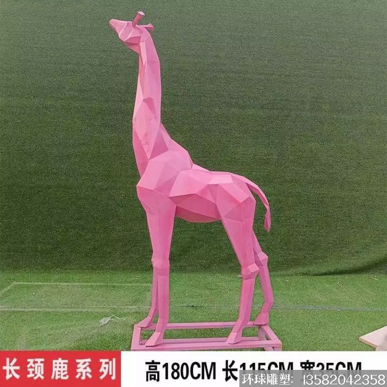 不锈钢切面几何长颈鹿雕塑,彩色喷漆4