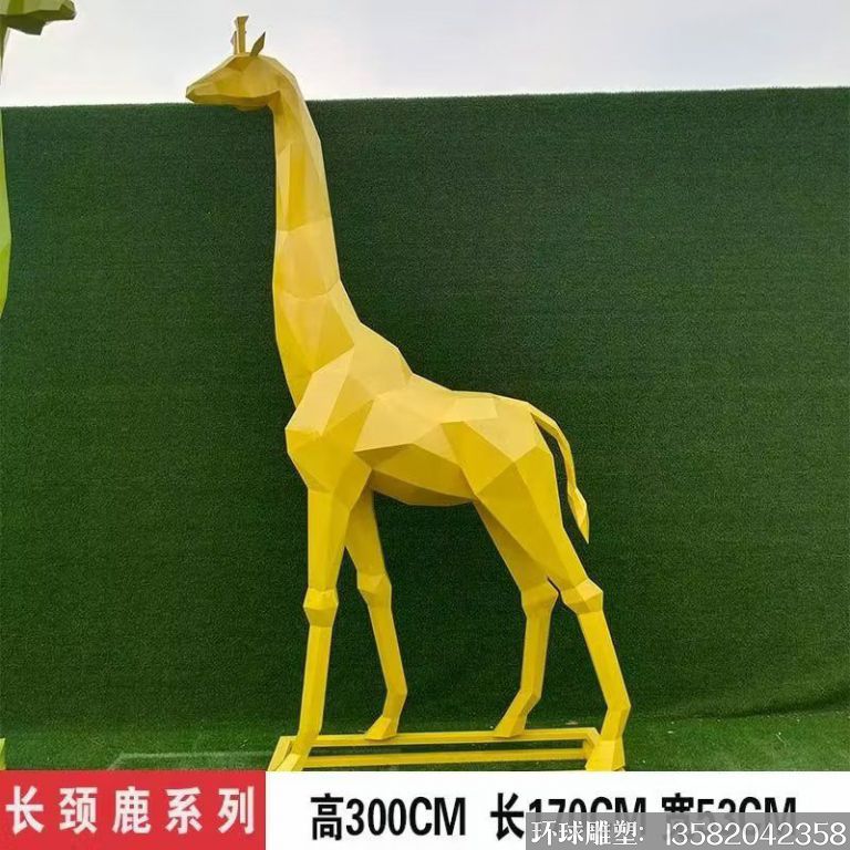 不锈钢切面几何长颈鹿雕塑,彩色喷漆2