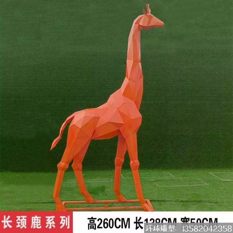 不锈钢切面几何长颈鹿雕塑,彩色喷漆1